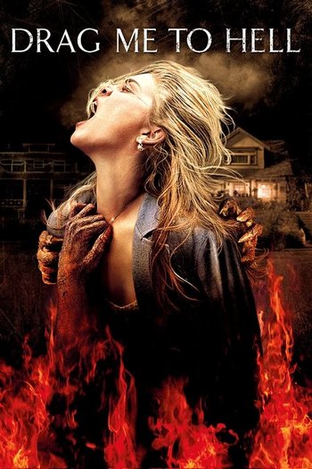 Cover for Drag Me to Hell
